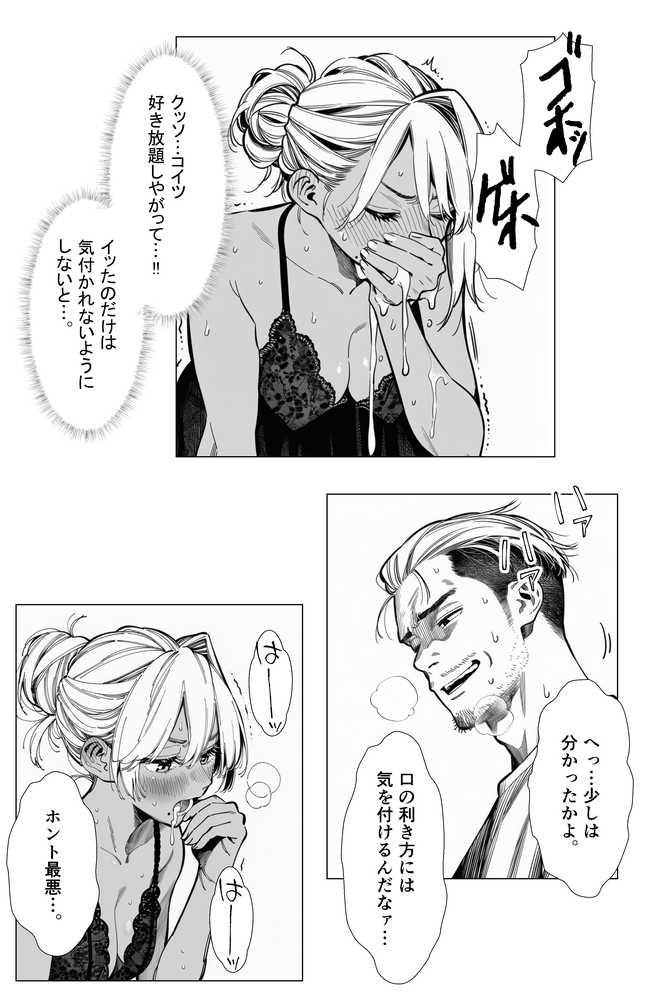 【続編:若妻マミさん2】人妻達の憂鬱 メンエス勤務の若妻マミさん2武田さんvs元カレ編【AOI-Atelier】 (p37)