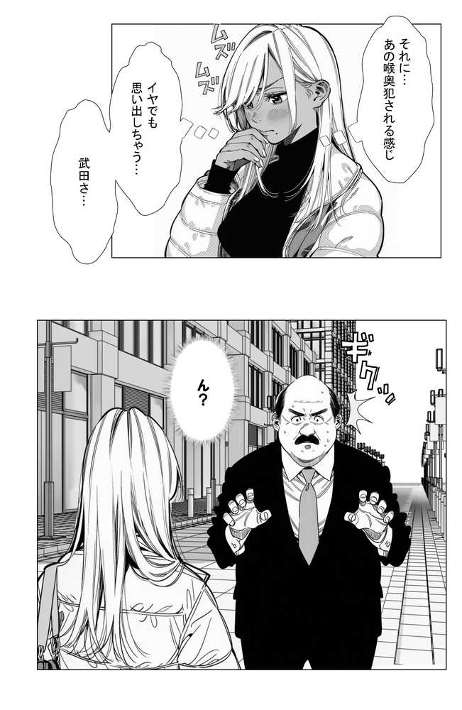 【続編:若妻マミさん2】人妻達の憂鬱 メンエス勤務の若妻マミさん2武田さんvs元カレ編【AOI-Atelier】 (p40)