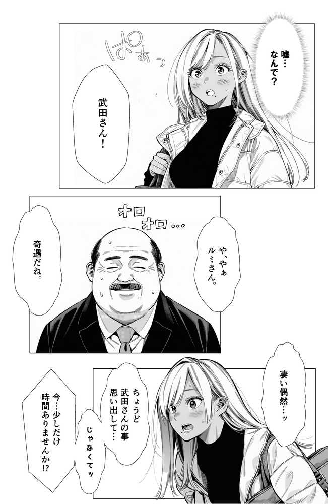 【続編:若妻マミさん2】人妻達の憂鬱 メンエス勤務の若妻マミさん2武田さんvs元カレ編【AOI-Atelier】 (p41)