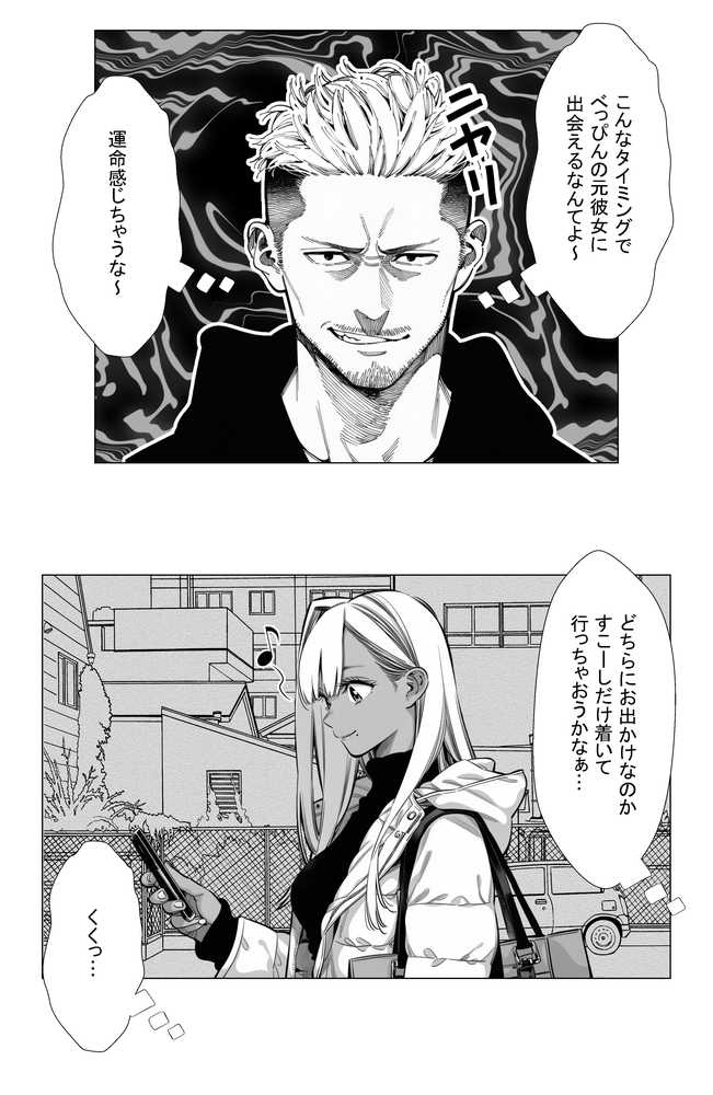 【続編:若妻マミさん2】人妻達の憂鬱 メンエス勤務の若妻マミさん2武田さんvs元カレ編【AOI-Atelier】 (p45)