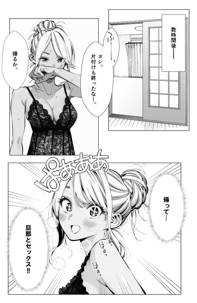 【続編:若妻マミさん2】人妻達の憂鬱 メンエス勤務の若妻マミさん2武田さんvs元カレ編【AOI-Atelier】 (p7)