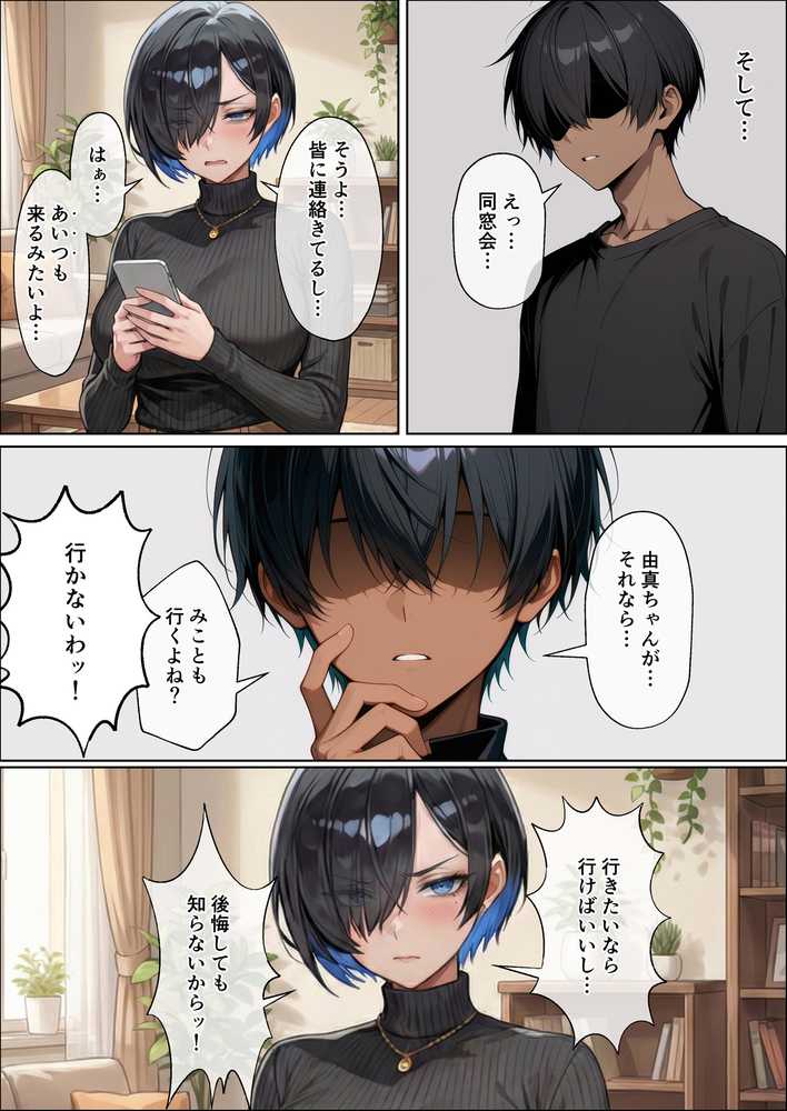 最愛の幼馴染が何度も何度も孕まされて、妊娠するお話〜早乙女由真編【YUMA FACTORY】 (p23)