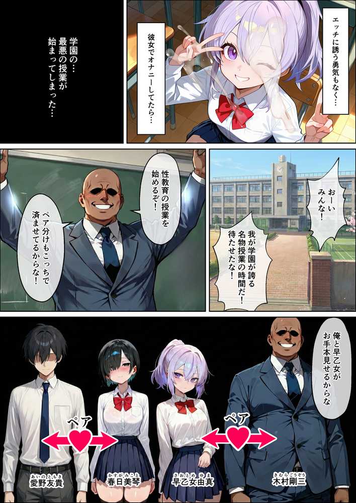 最愛の幼馴染が何度も何度も孕まされて、妊娠するお話〜早乙女由真編【YUMA FACTORY】 (p5)