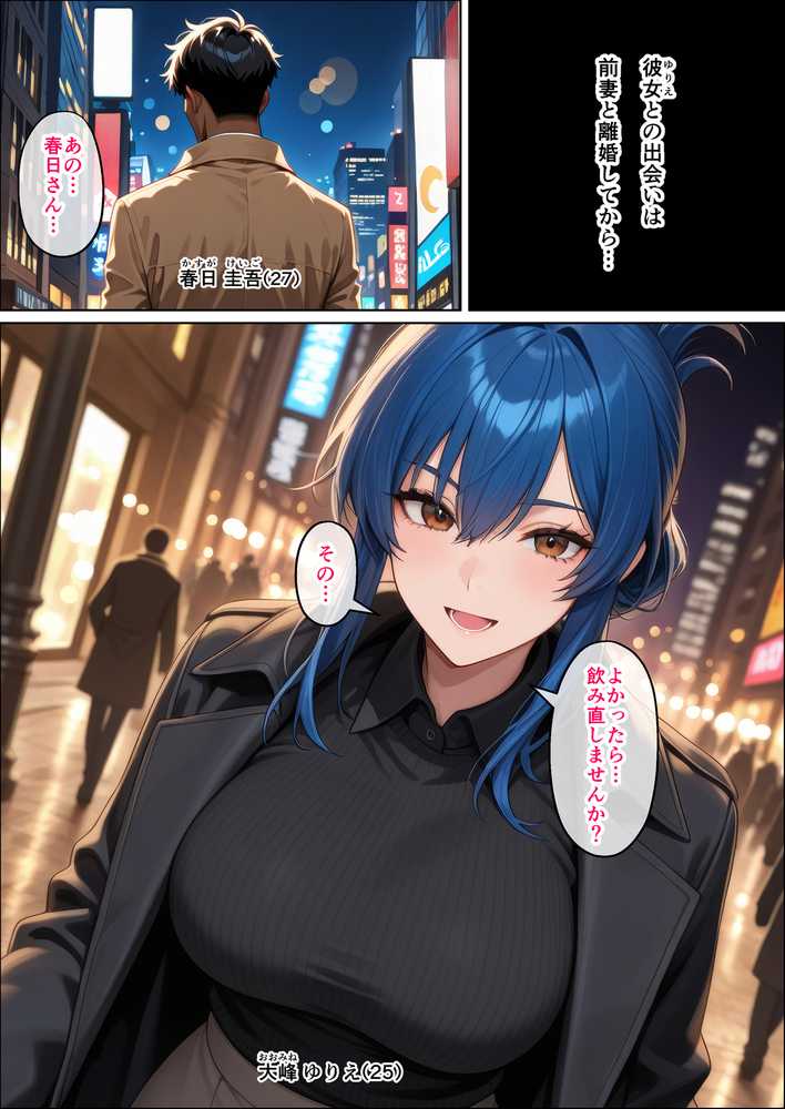 【純愛・ボテ腹】再婚した巨乳妻との種付け純愛セックスは最高に気持ちいい〜大峰ゆりえの場合【YUMA FACTORY】 (p5)