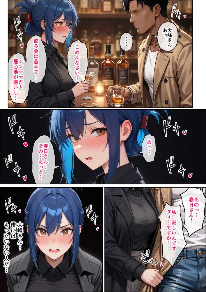 【純愛・ボテ腹】再婚した巨乳妻との種付け純愛セックスは最高に気持ちいい〜大峰ゆりえの場合【YUMA FACTORY】 (p6)