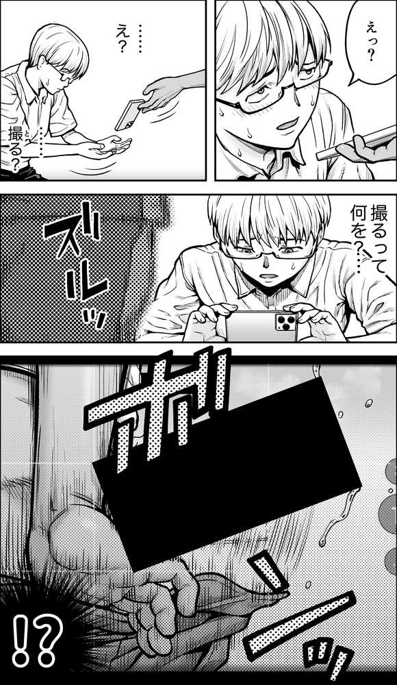 僕に勇気があったなら【カマキリファーム】 (p14)