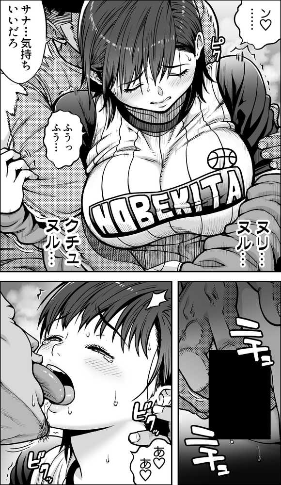 僕に勇気があったなら【カマキリファーム】 (p2)