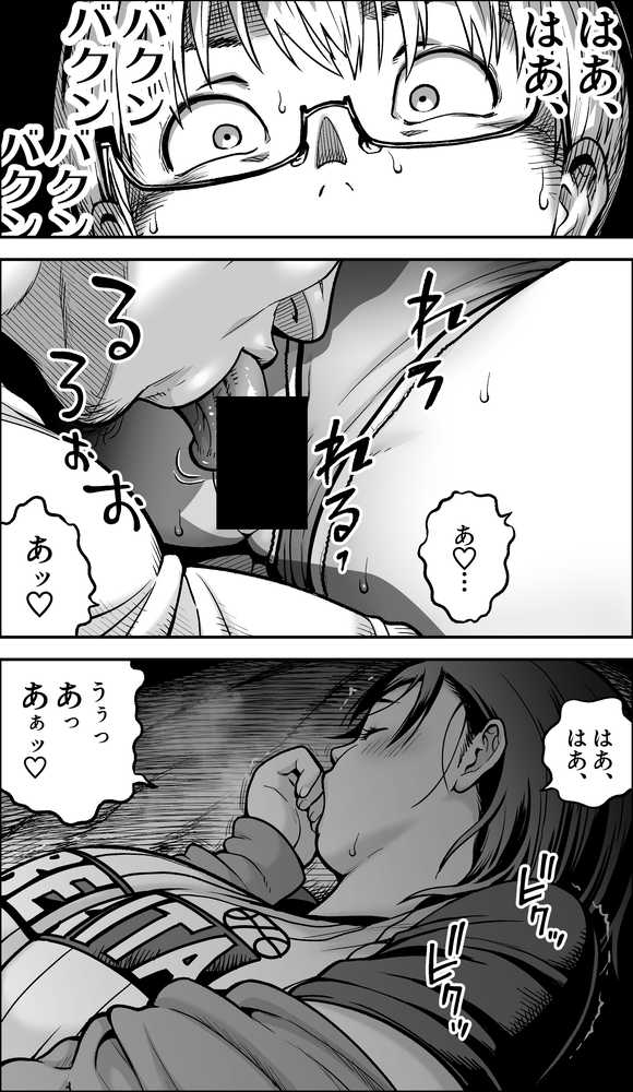 僕に勇気があったなら【カマキリファーム】 (p7)