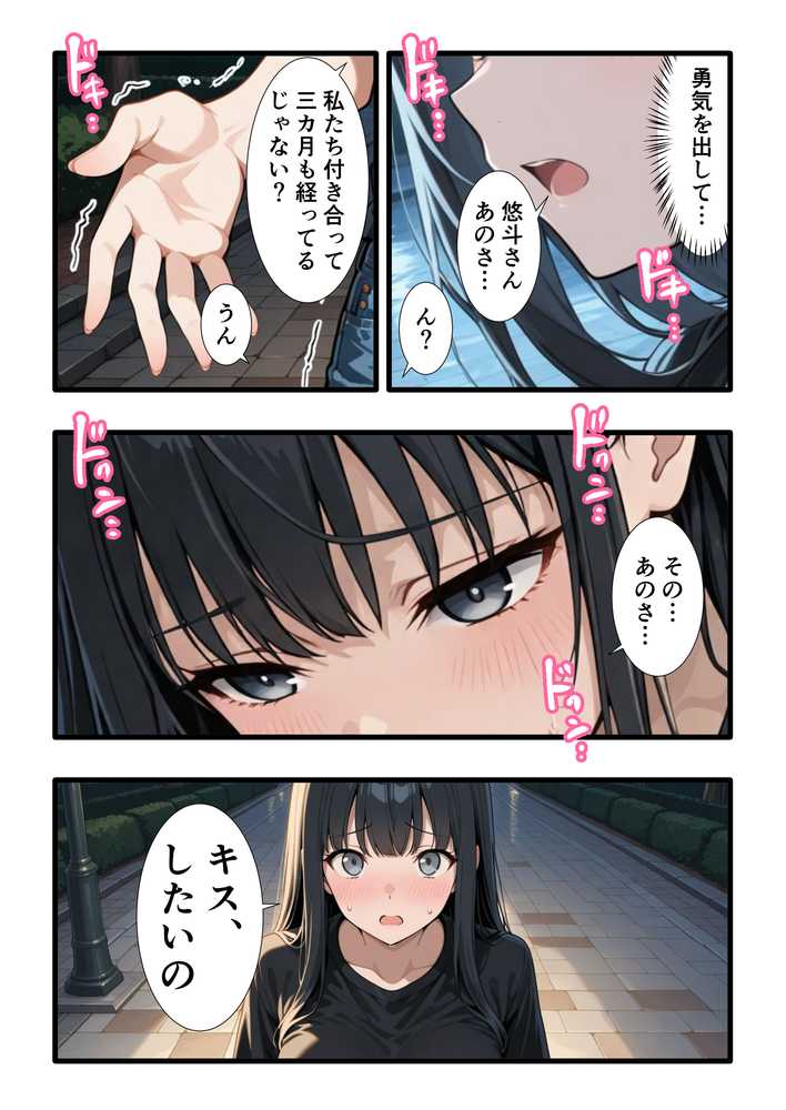 彼氏との誕生日デートで初夜を迎えるはずが...中年上司との出張相部屋で寝取られた話。