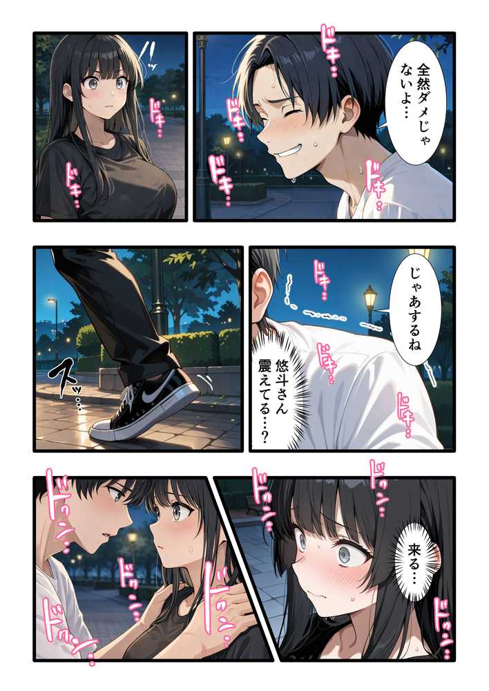 彼氏との誕生日デートで初夜を迎えるはずが...中年上司との出張相部屋で寝取られた話。