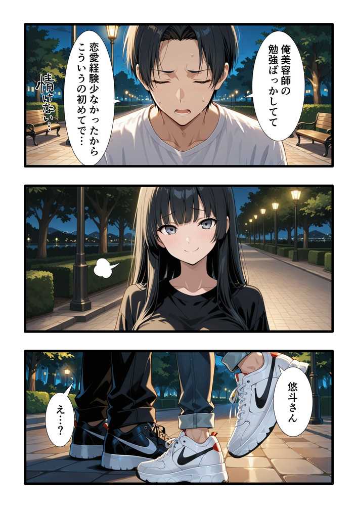 彼氏との誕生日デートで初夜を迎えるはずが...中年上司との出張相部屋で寝取られた話。