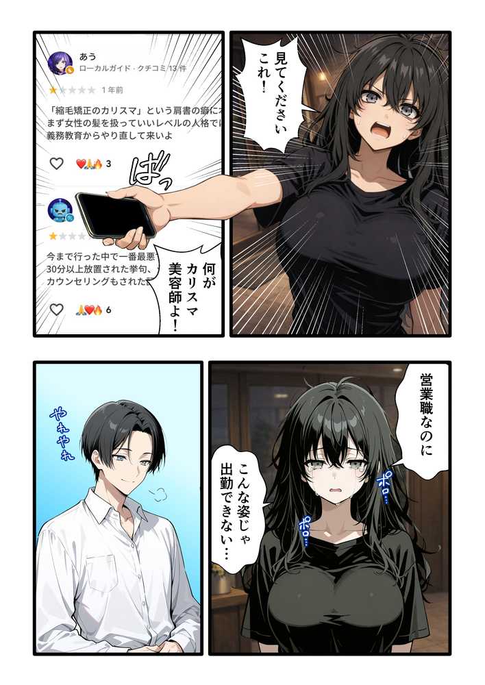 彼氏との誕生日デートで初夜を迎えるはずが...中年上司との出張相部屋で寝取られた話。