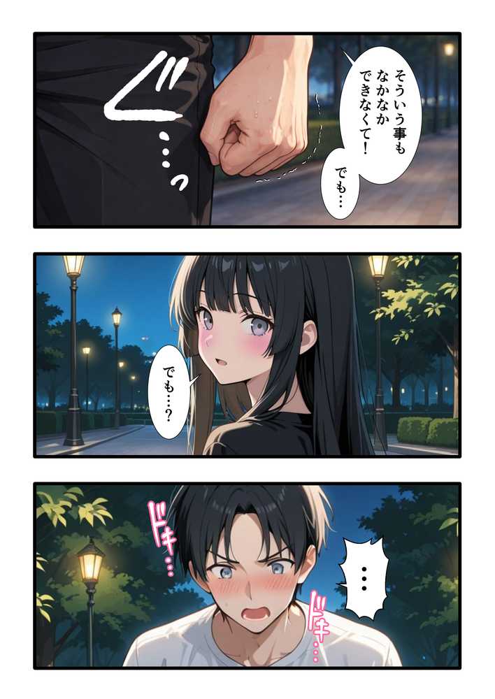 彼氏との誕生日デートで初夜を迎えるはずが...中年上司との出張相部屋で寝取られた話。