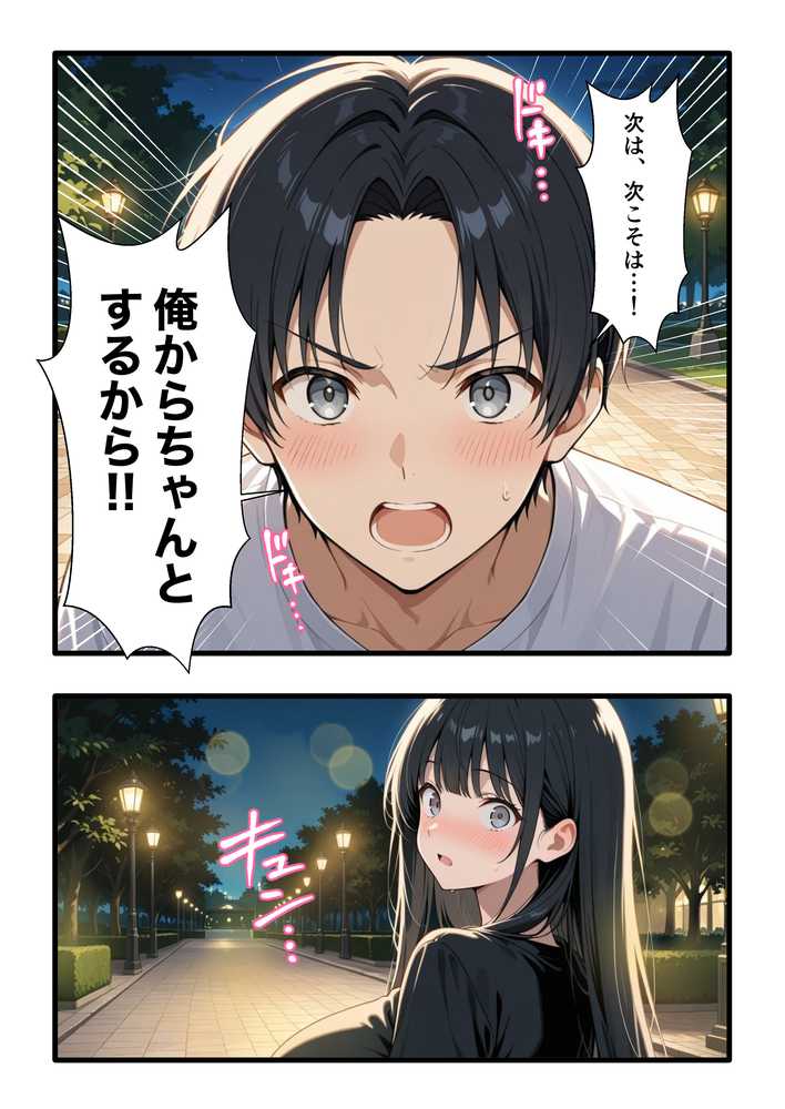 彼氏との誕生日デートで初夜を迎えるはずが...中年上司との出張相部屋で寝取られた話。