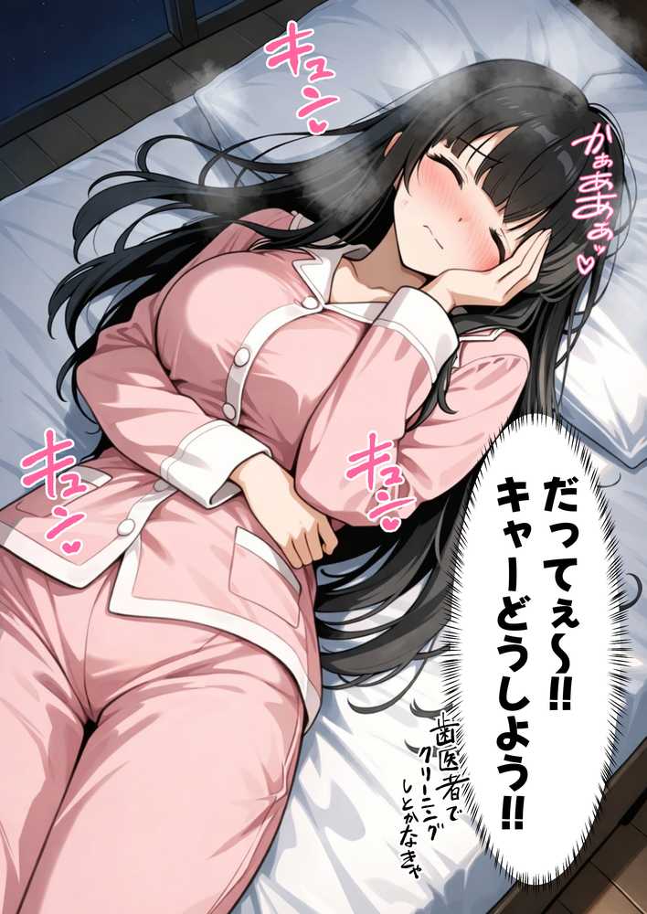 彼氏との誕生日デートで初夜を迎えるはずが...中年上司との出張相部屋で寝取られた話。