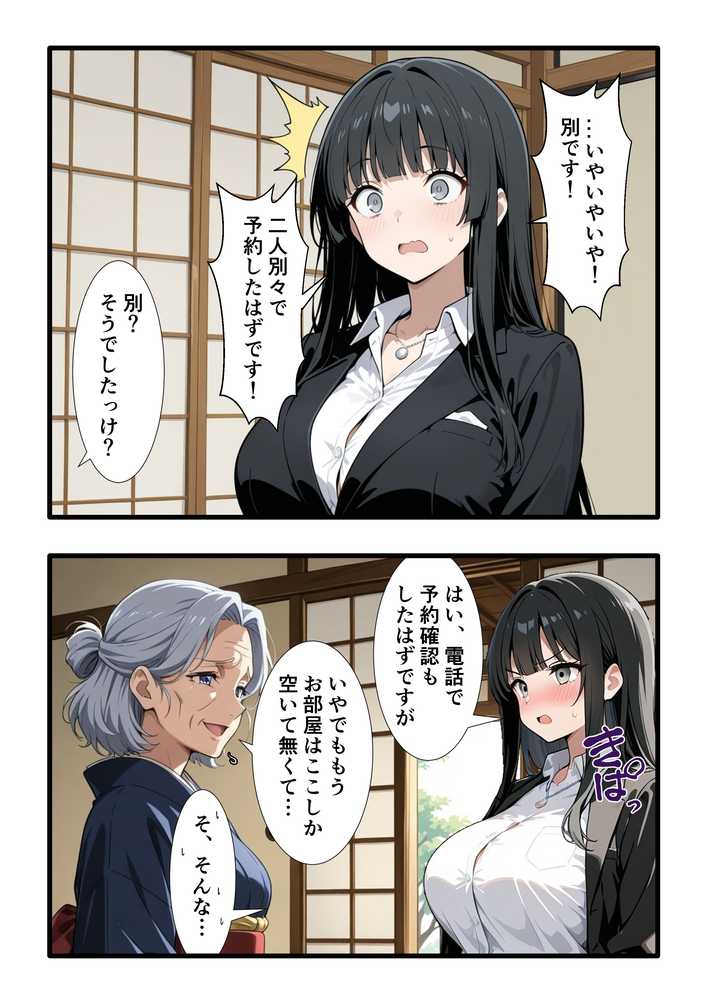 彼氏との誕生日デートで初夜を迎えるはずが...中年上司との出張相部屋で寝取られた話。