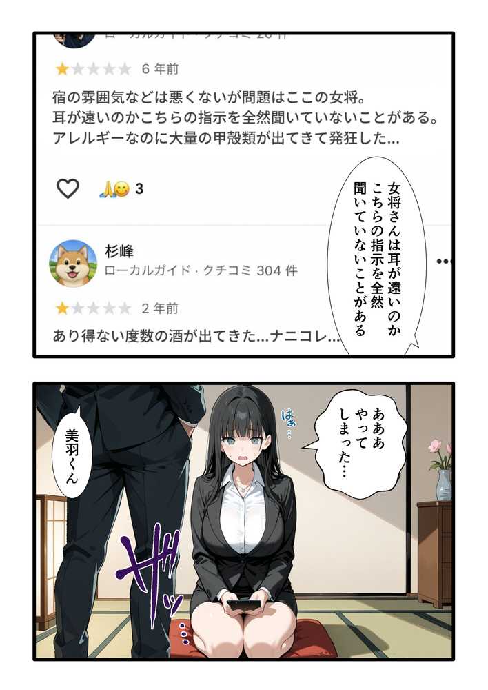 彼氏との誕生日デートで初夜を迎えるはずが...中年上司との出張相部屋で寝取られた話。