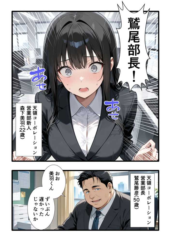 彼氏との誕生日デートで初夜を迎えるはずが...中年上司との出張相部屋で寝取られた話。