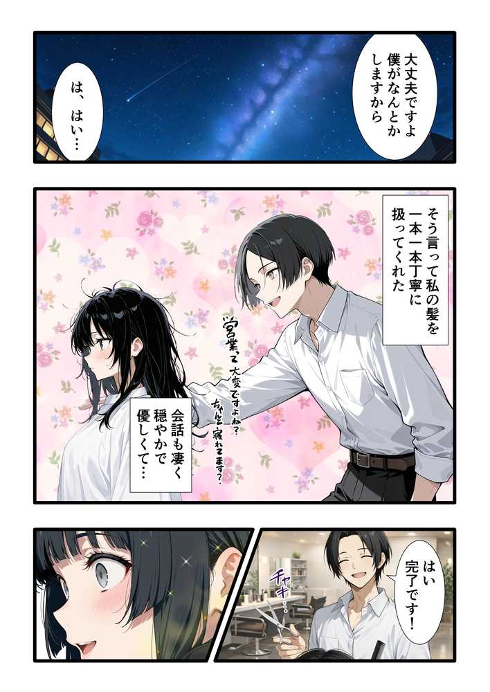 彼氏との誕生日デートで初夜を迎えるはずが...中年上司との出張相部屋で寝取られた話。