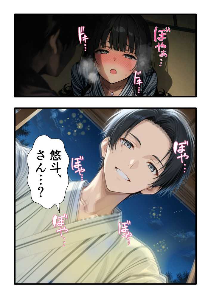 彼氏との誕生日デートで初夜を迎えるはずが...中年上司との出張相部屋で寝取られた話。