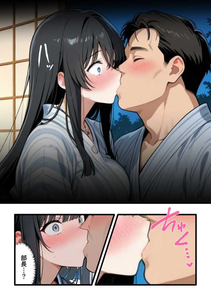 彼氏との誕生日デートで初夜を迎えるはずが...中年上司との出張相部屋で寝取られた話。