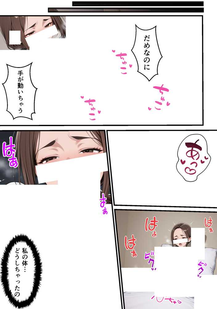 元コスプレイヤーの母親が娘の彼氏と10年ぶりの禁断セックス【むらむら出版】 (p10)