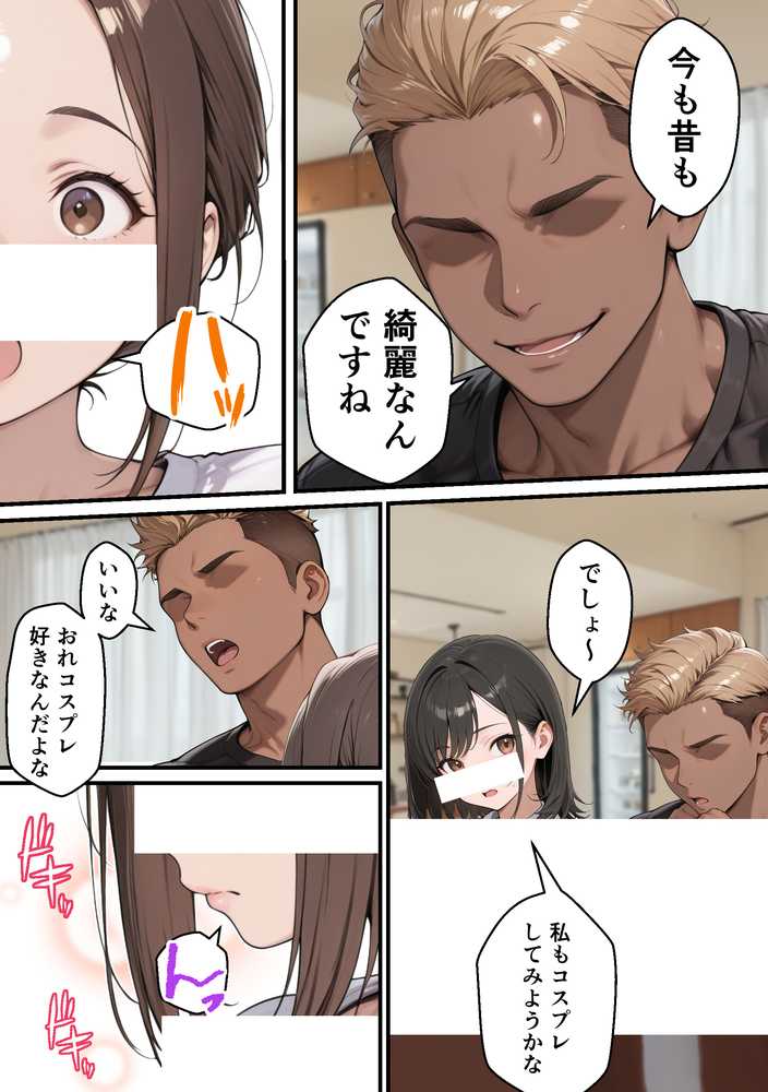 元コスプレイヤーの母親が娘の彼氏と10年ぶりの禁断セックス【むらむら出版】 (p12)