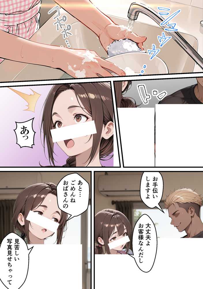 元コスプレイヤーの母親が娘の彼氏と10年ぶりの禁断セックス【むらむら出版】 (p13)