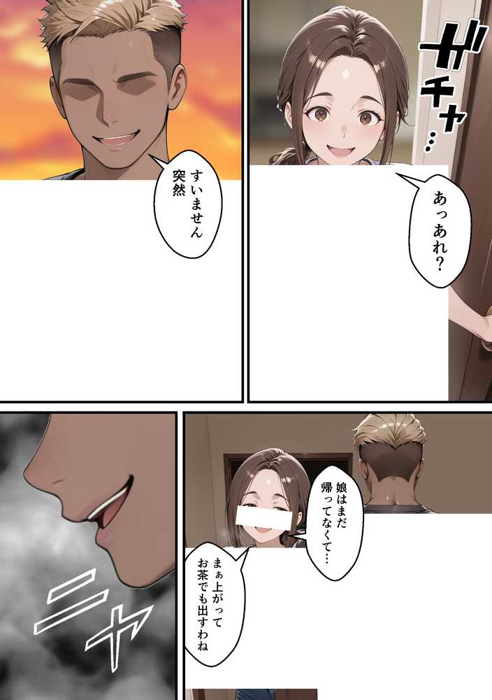 元コスプレイヤーの母親が娘の彼氏と10年ぶりの禁断セックス【むらむら出版】 (p17)