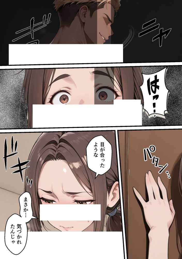 元コスプレイヤーの母親が娘の彼氏と10年ぶりの禁断セックス【むらむら出版】 (p3)