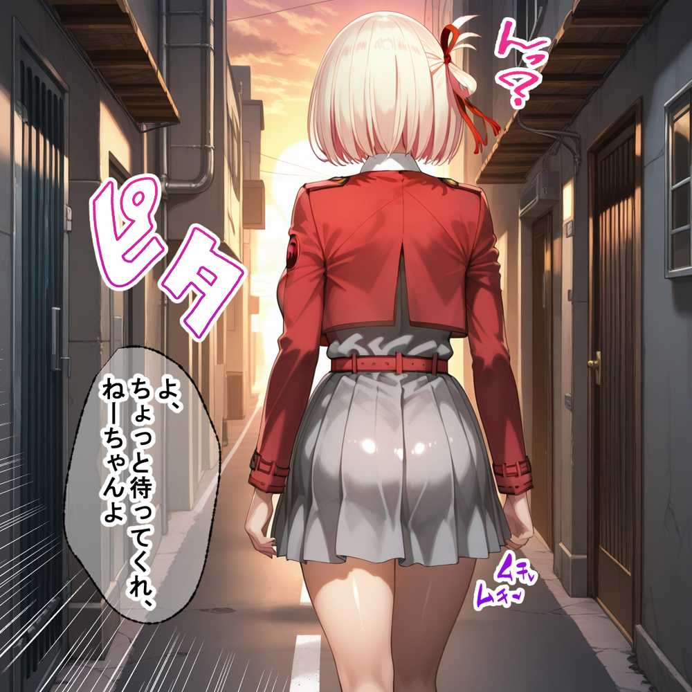 蓮の花が咲くまで 前編 リコリス・リコイル  錦木千束＆井ノ上たきな編