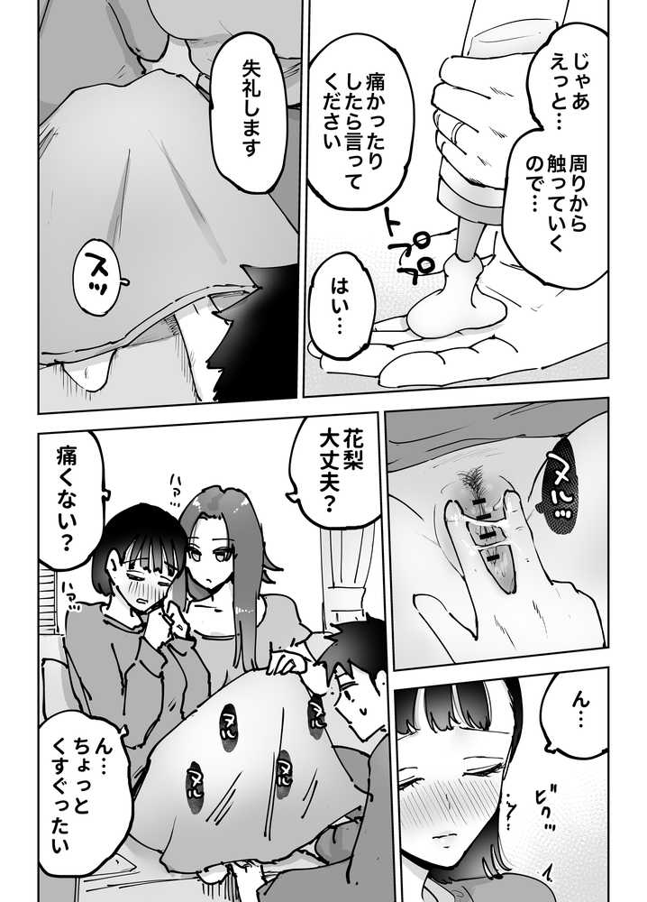 絶頂崩壊〜妻の友達をイかせたら…その夫に妻を壊されました〜