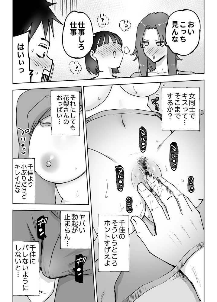 絶頂崩壊〜妻の友達をイかせたら…その夫に妻を壊されました〜