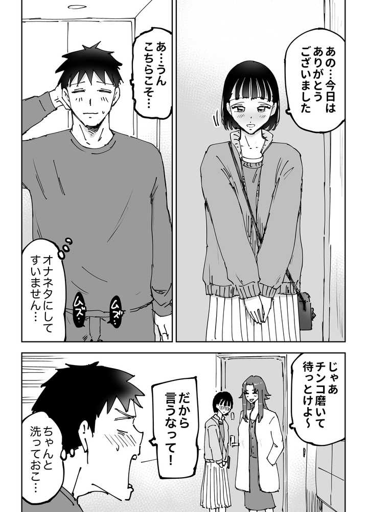 絶頂崩壊〜妻の友達をイかせたら…その夫に妻を壊されました〜