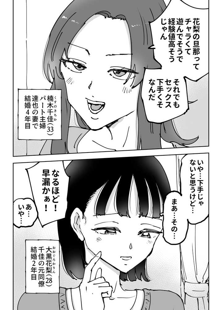 絶頂崩壊〜妻の友達をイかせたら…その夫に妻を壊されました〜