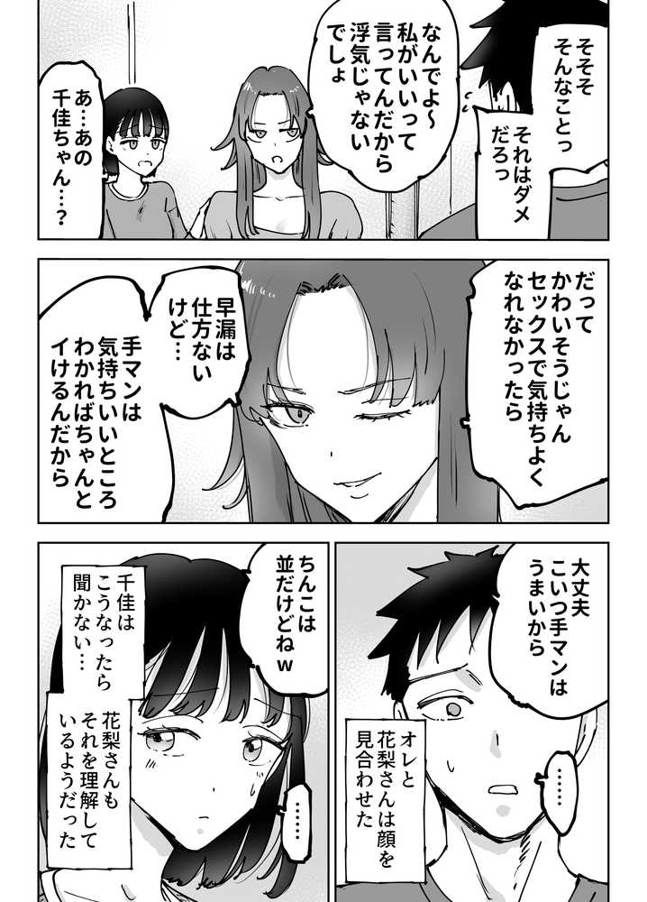 絶頂崩壊〜妻の友達をイかせたら…その夫に妻を壊されました〜