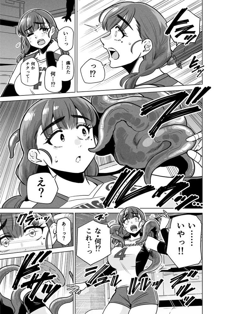 ドスケベボディのバレー部女子を搾乳触手がミルクサーバー化しちゃった結果【ベムベム商会】 (p6)