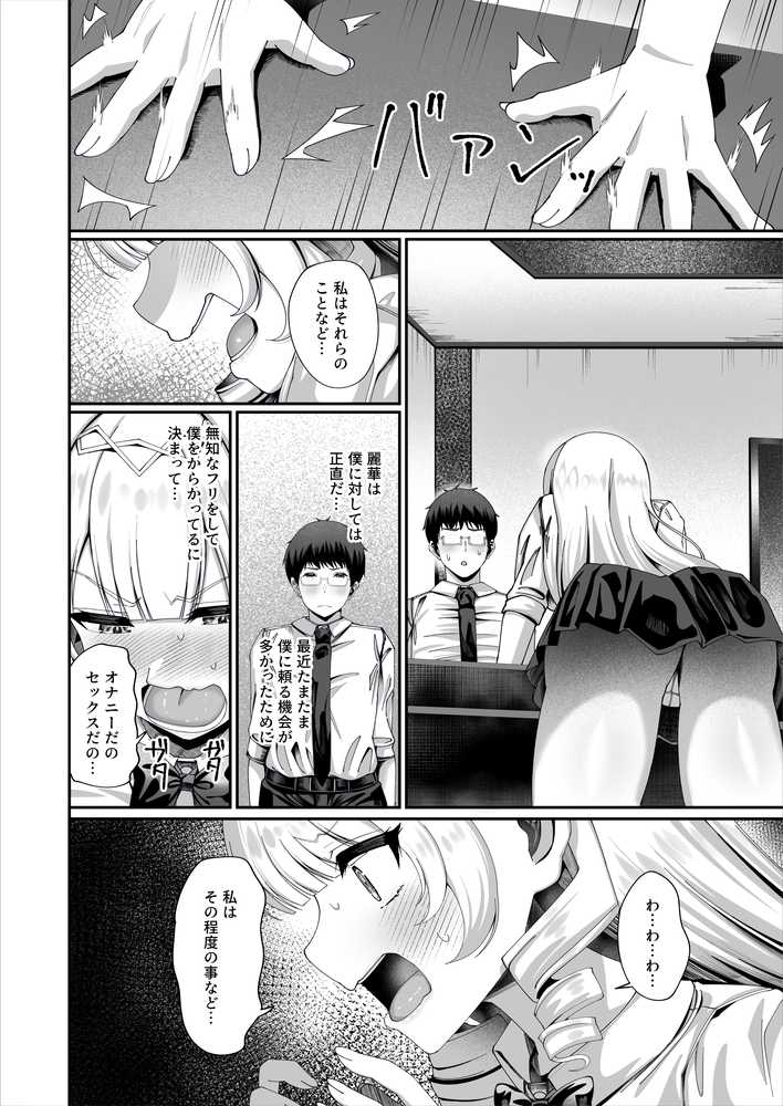 性知識にだけ無知すぎるお嬢様