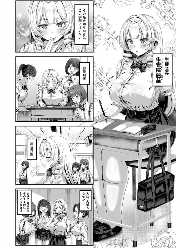 性知識にだけ無知すぎるお嬢様