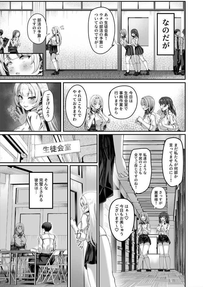 性知識にだけ無知すぎるお嬢様
