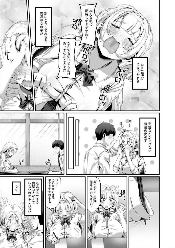 性知識にだけ無知すぎるお嬢様