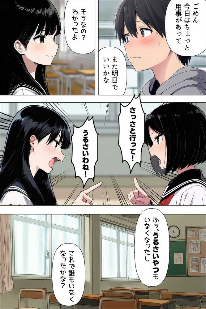 【漫画】初体験は大嫌いなあいつの彼氏だった