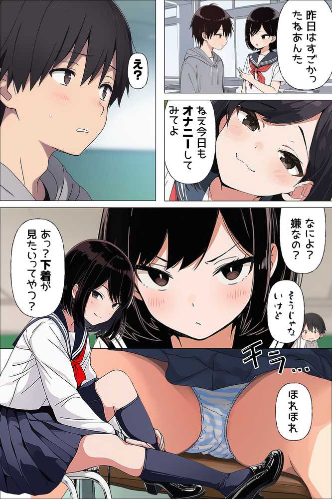 【漫画】初体験は大嫌いなあいつの彼氏だった