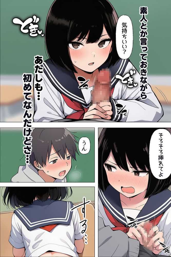 【漫画】初体験は大嫌いなあいつの彼氏だった