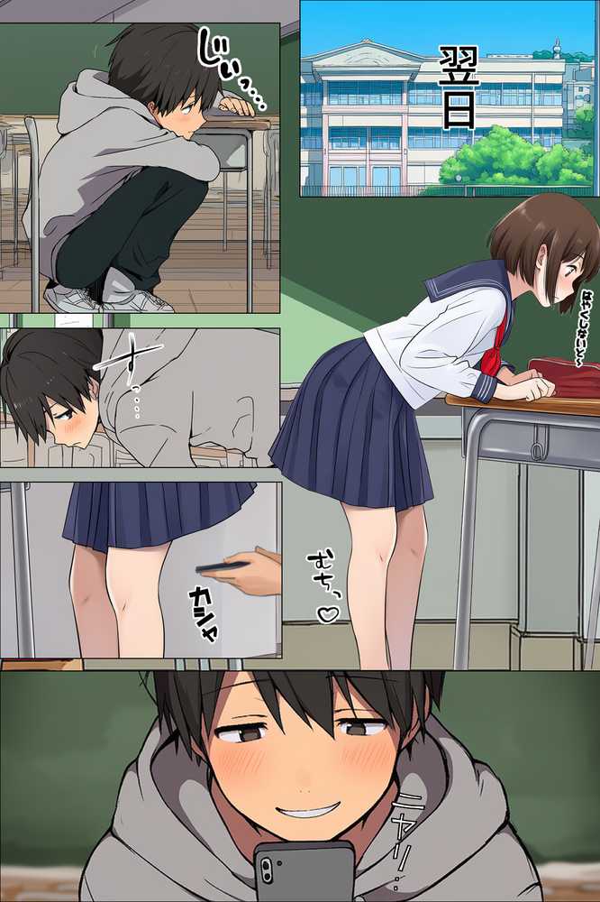 【漫画】初体験は大嫌いなあいつの彼氏だった