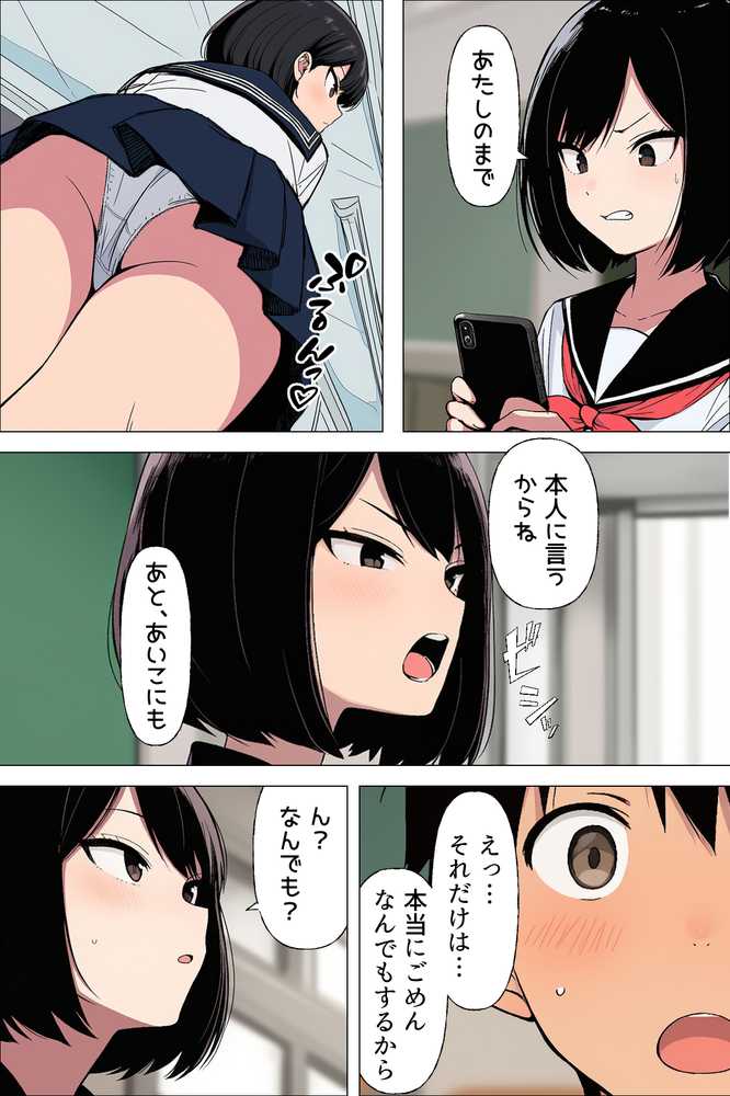 【漫画】初体験は大嫌いなあいつの彼氏だった