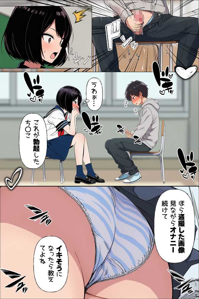 【漫画】初体験は大嫌いなあいつの彼氏だった