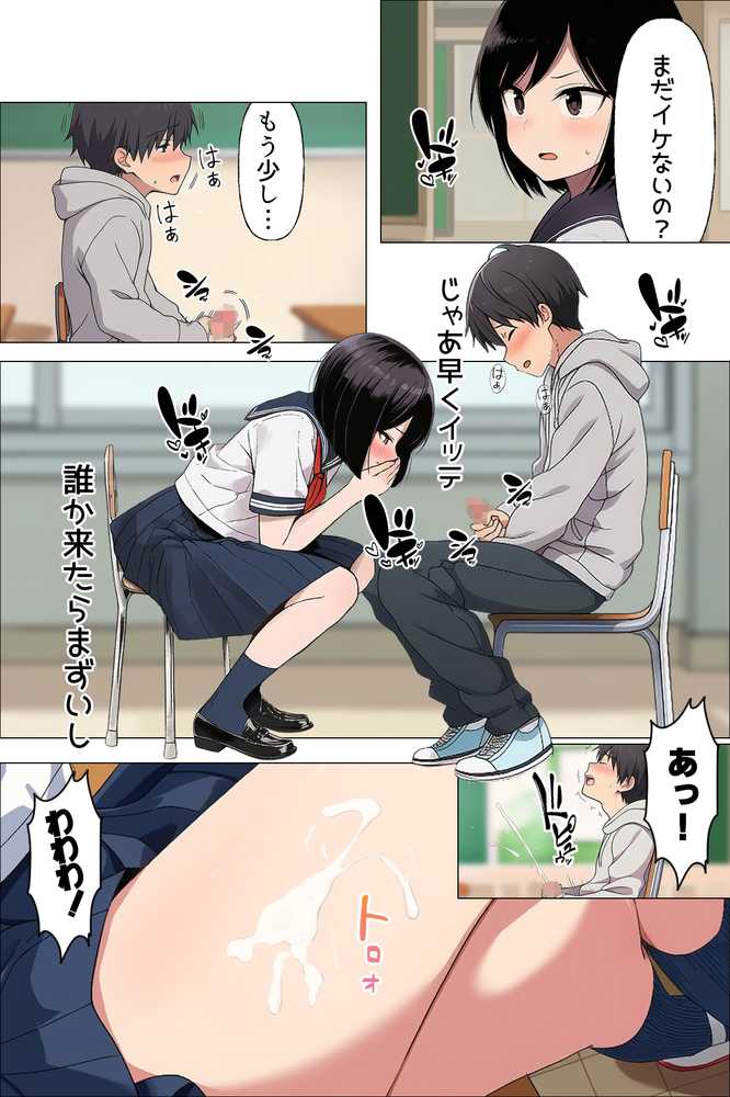 【漫画】初体験は大嫌いなあいつの彼氏だった