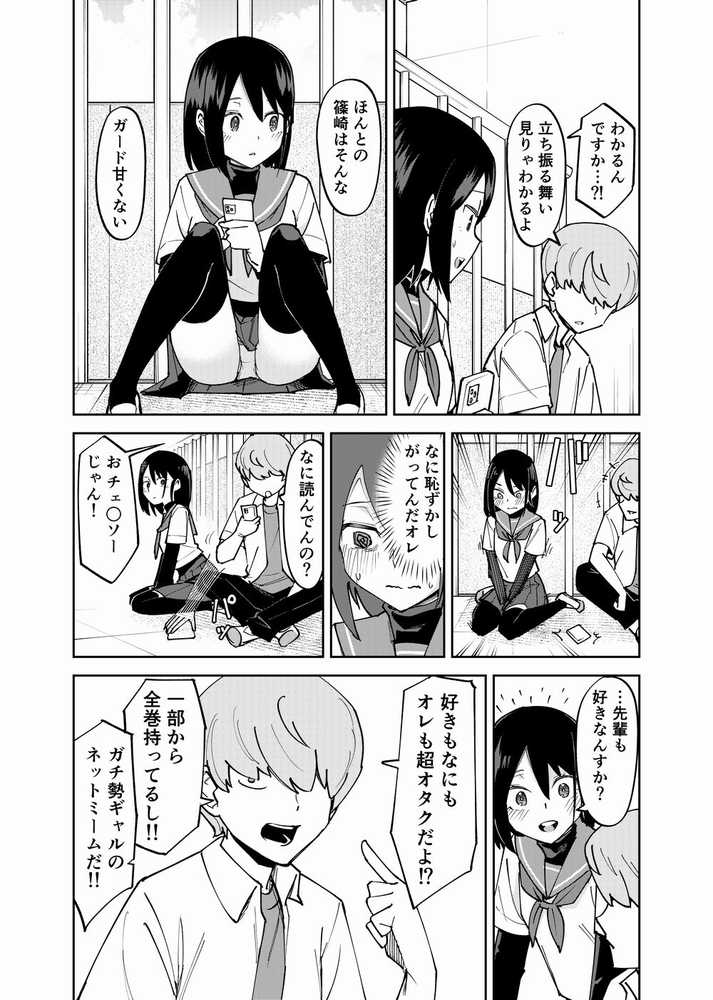 入れ替わっただけなのに2【レンシー・チウ】 (p10)
