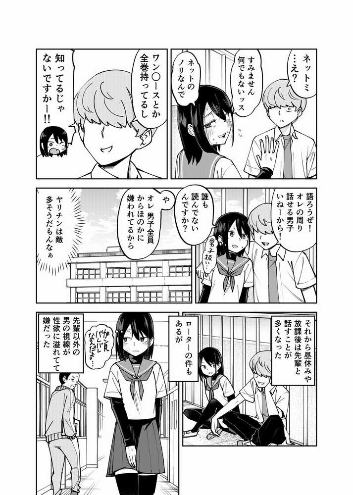 入れ替わっただけなのに2【レンシー・チウ】 (p11)